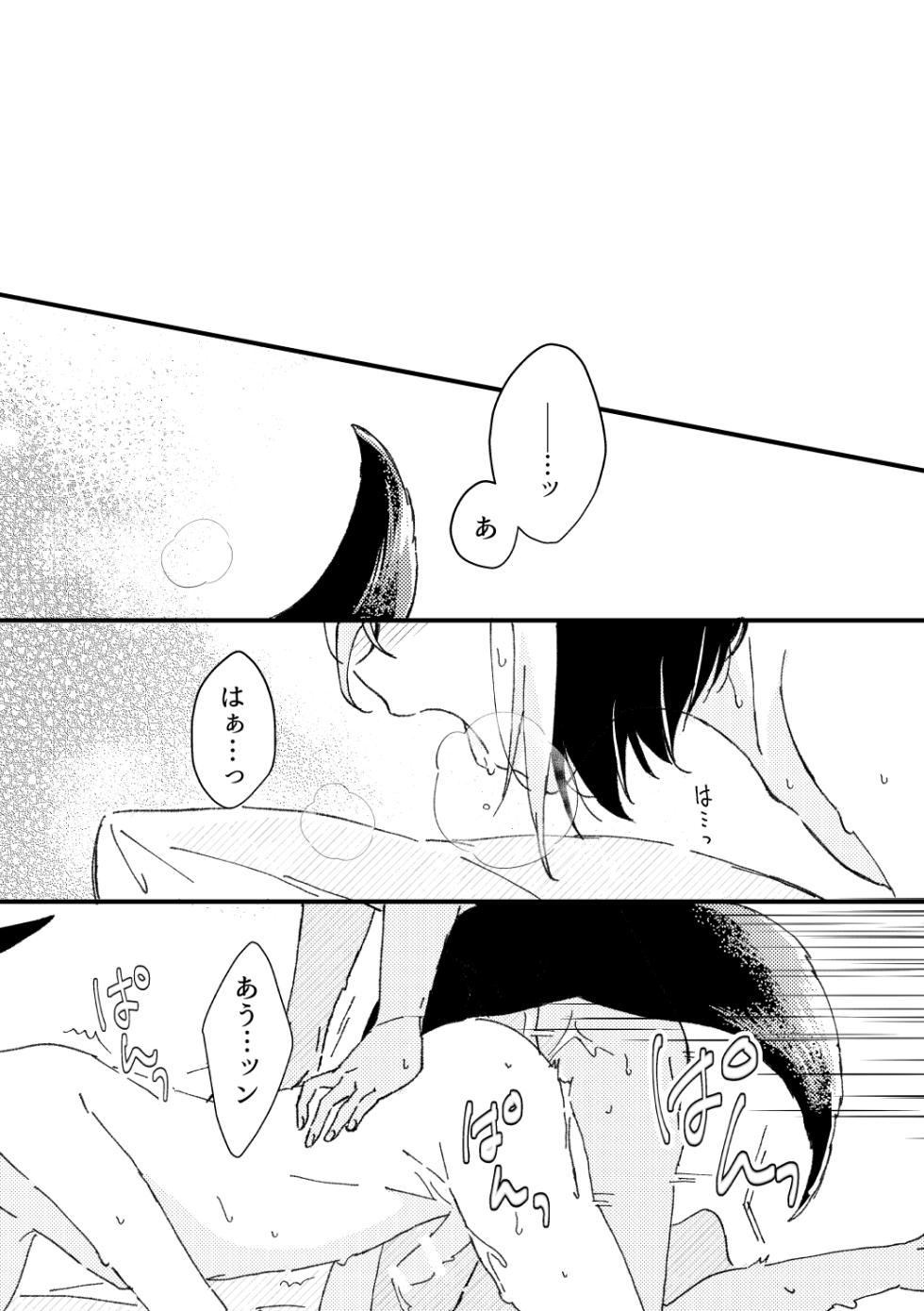 [Moshamosha (Moyashi)] Private Approach (Genshin Impact) [Digital] - Page 5