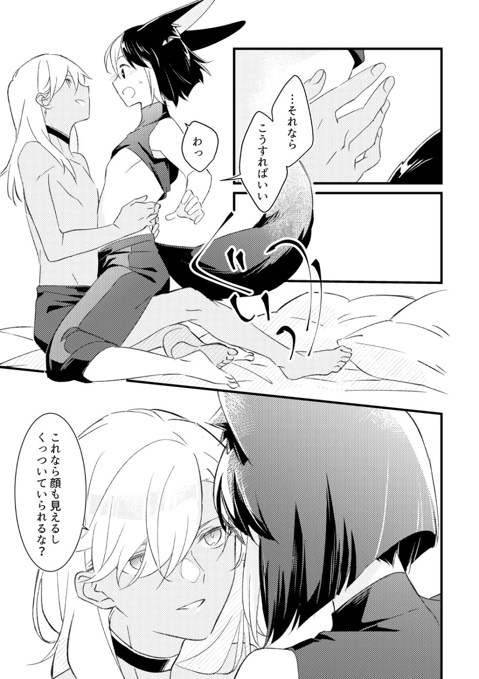 [Moshamosha (Moyashi)] Private Approach (Genshin Impact) [Digital] - Page 30