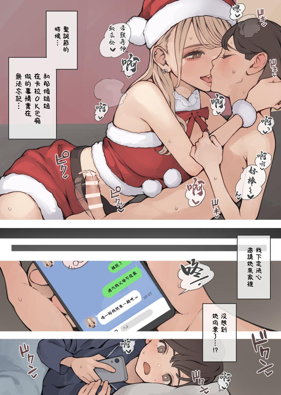 (同人誌) [海凪コウ] 筆下ろしギャルおねえさん - Page 1