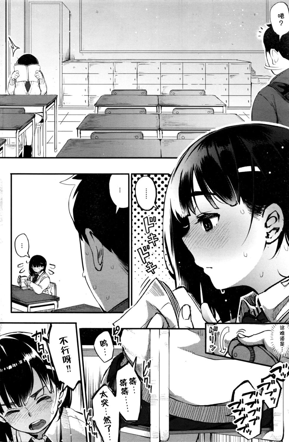 [Rocket Monkey] Kikimimi ~Risou no Kanojo~ (COMIC HOTMILK 2016-04) [Chinese] - Page 6