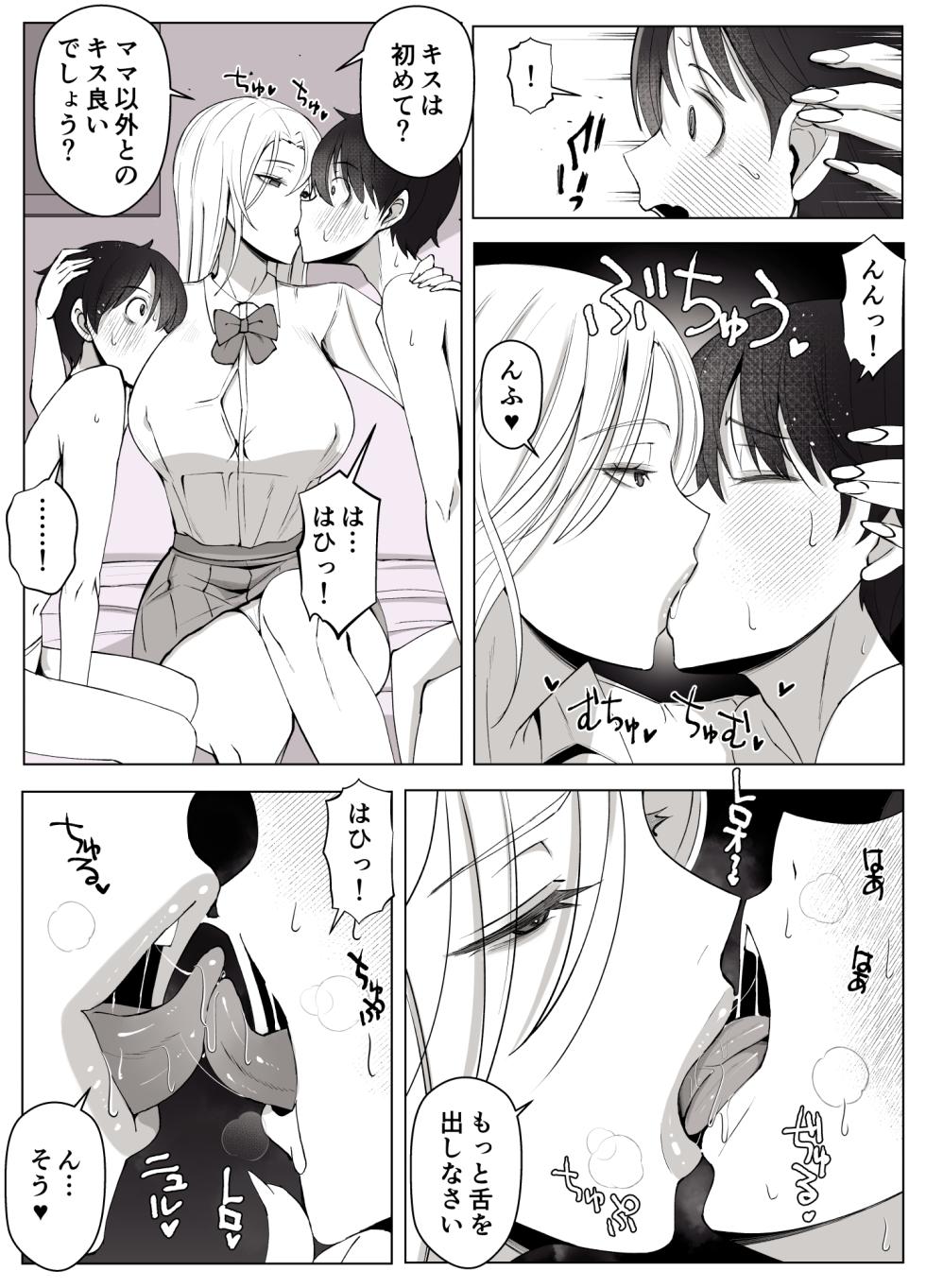 [Yoshiyoshi-ya] Luna Ojou-sama no Jisedai Mirai Shien-bu -Shoushika Taisaku Hajimemasu- - Page 11