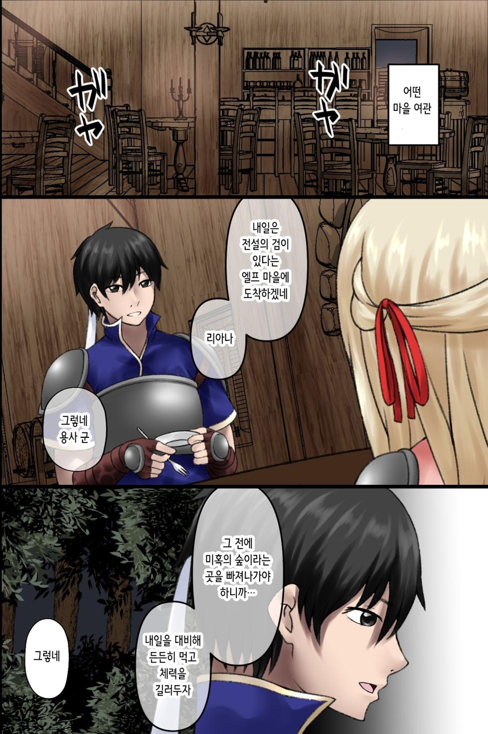 [MCmc] Ore dake ga Ninshikisarenai Isekai. Shiranai Chinpo ni Nakadashisaremakuru Bakunyuu Elf-tachi | 나만이 인식되지 않는 이세계. 모르는 자지에 마구 질싸당하는 폭유 엘프들 [Korean] - Page 3