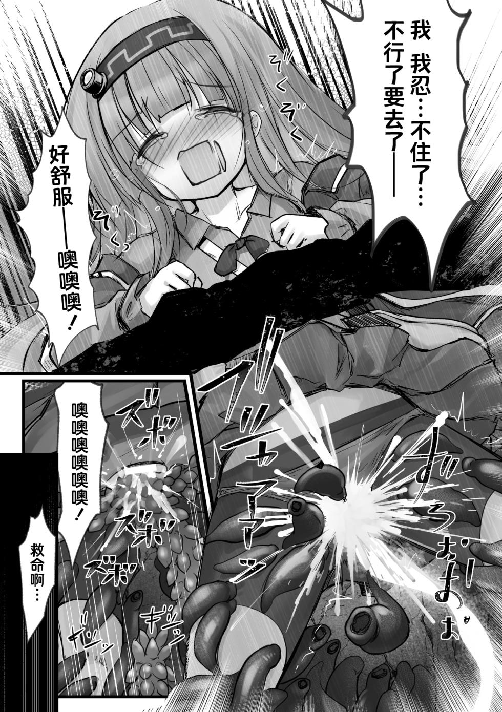 和泉ゆきる 『埋没凌辱 錬金術師の失敗談』  [Chinese] [紫藤汉化组] - Page 25