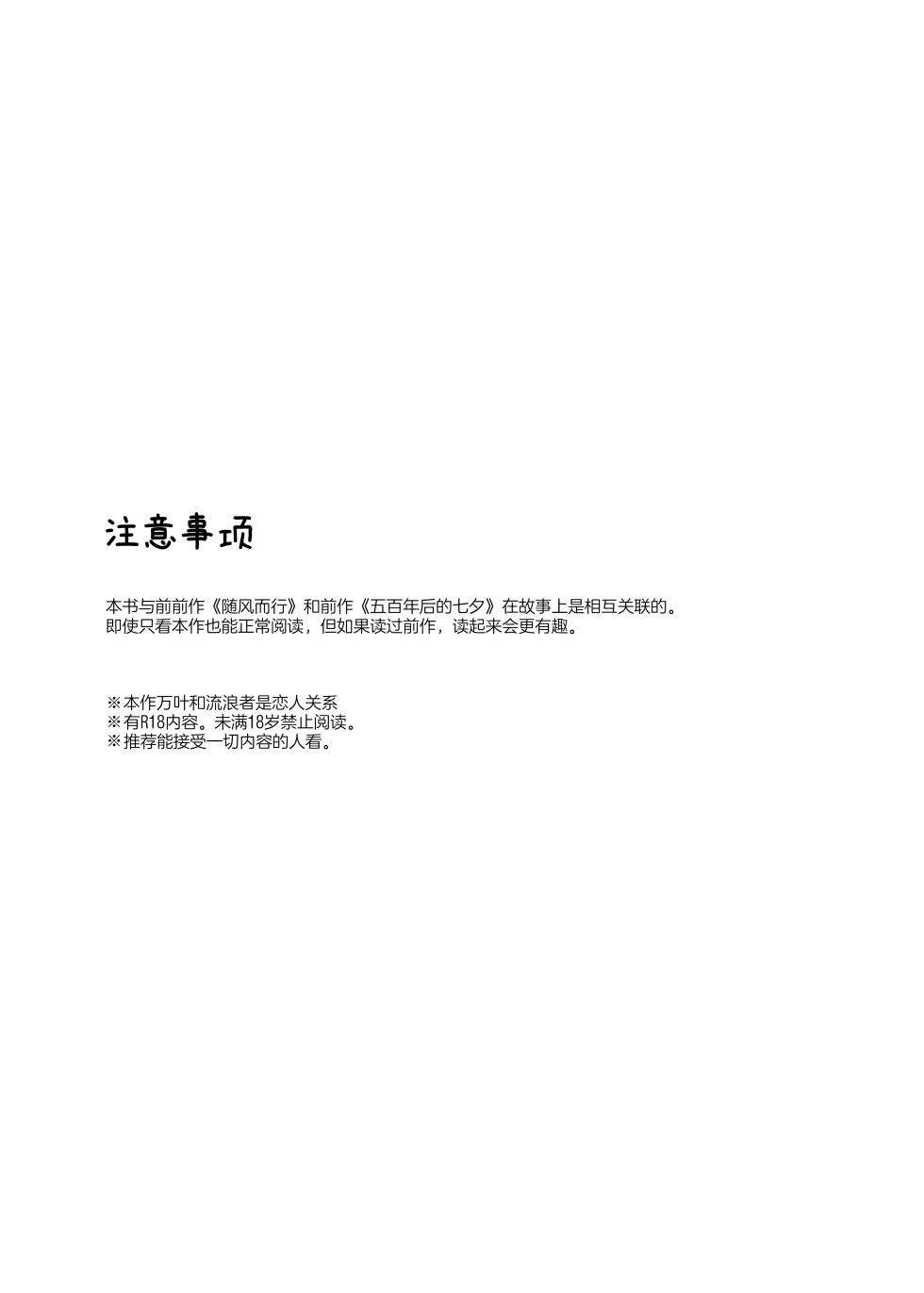 [Rikuriku (Riku)] Deichuu ni Saku Kaguya (Genshin Impact) [Chinese] [紫藤汉化组] [Digital] - Page 3