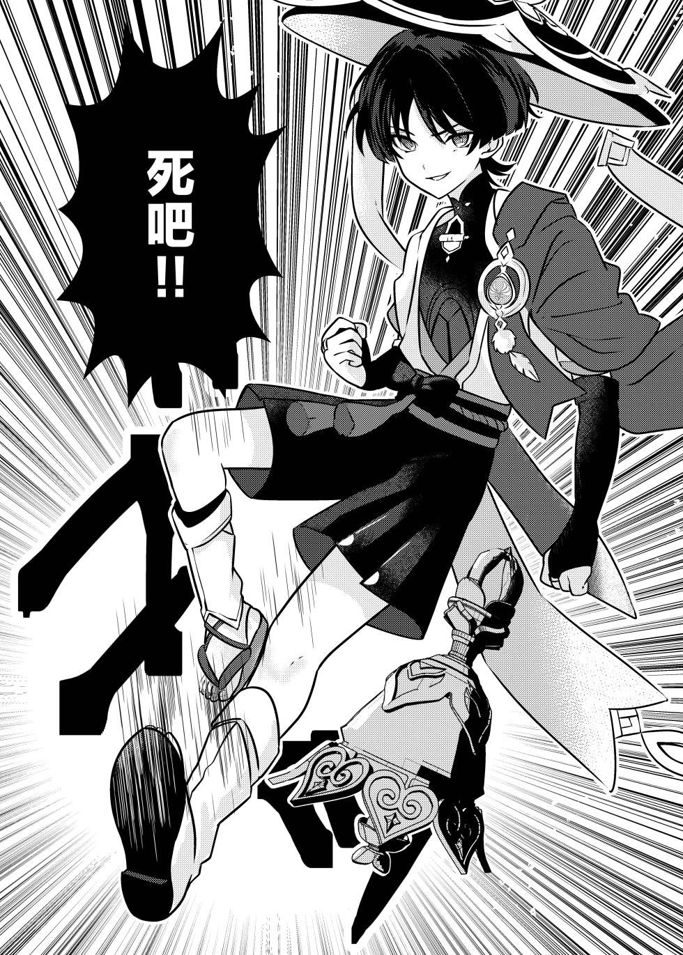 [Rikuriku (Riku)] Deichuu ni Saku Kaguya (Genshin Impact) [Chinese] [紫藤汉化组] [Digital] - Page 5