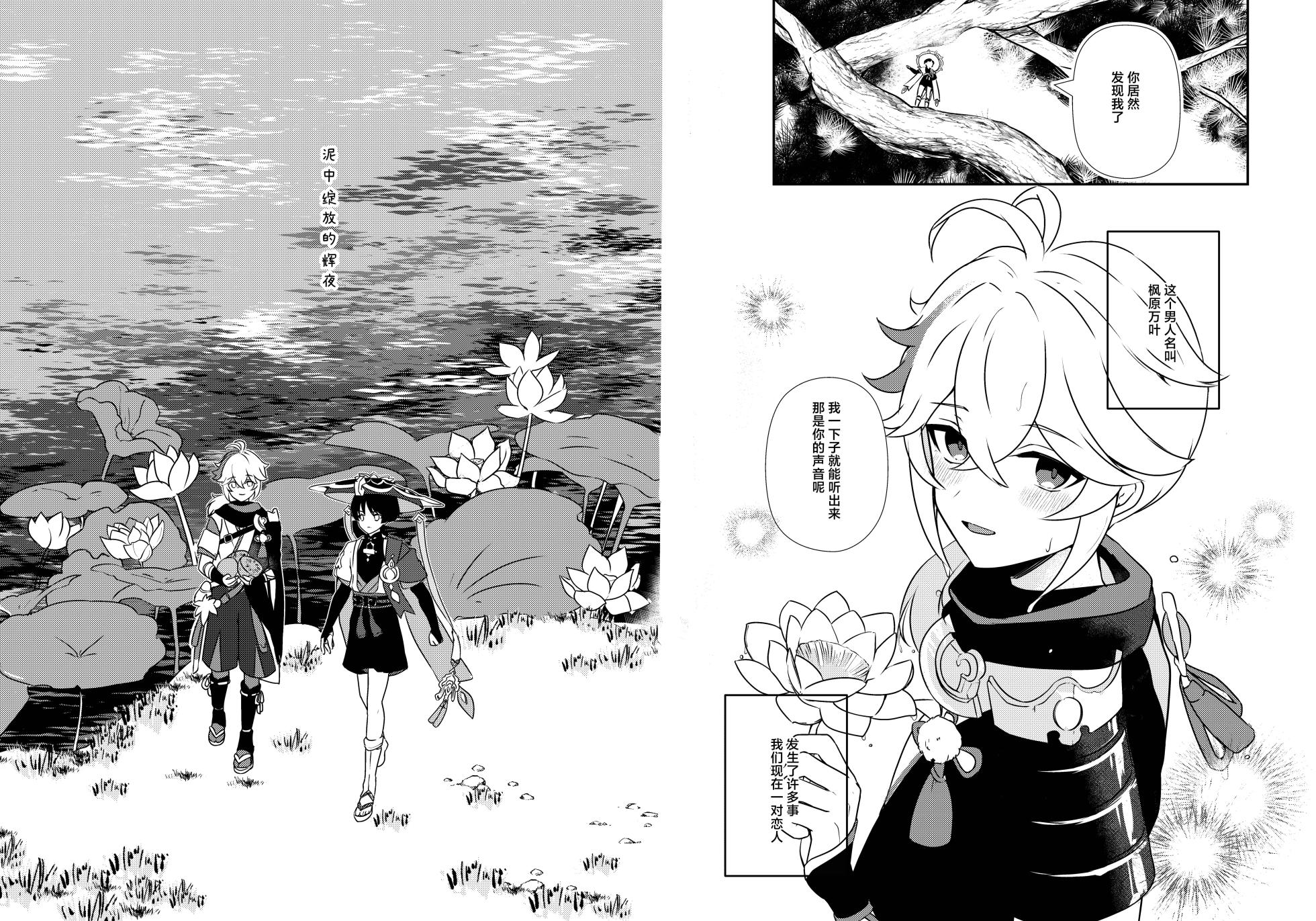 [Rikuriku (Riku)] Deichuu ni Saku Kaguya (Genshin Impact) [Chinese] [紫藤汉化组] [Digital] - Page 8