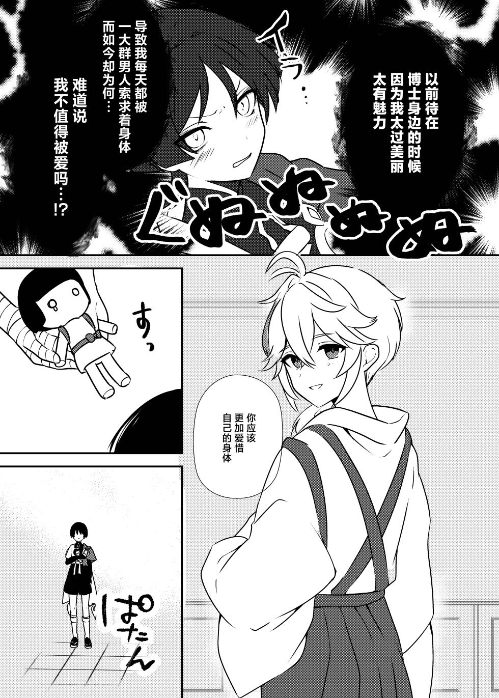 [Rikuriku (Riku)] Deichuu ni Saku Kaguya (Genshin Impact) [Chinese] [紫藤汉化组] [Digital] - Page 16