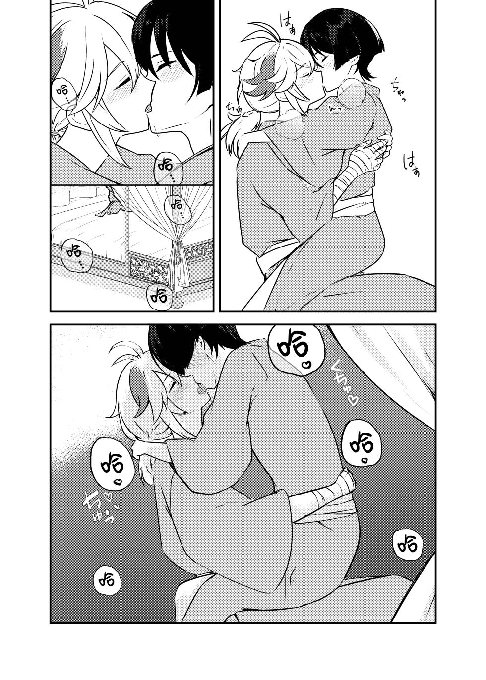 [Rikuriku (Riku)] Deichuu ni Saku Kaguya (Genshin Impact) [Chinese] [紫藤汉化组] [Digital] - Page 29