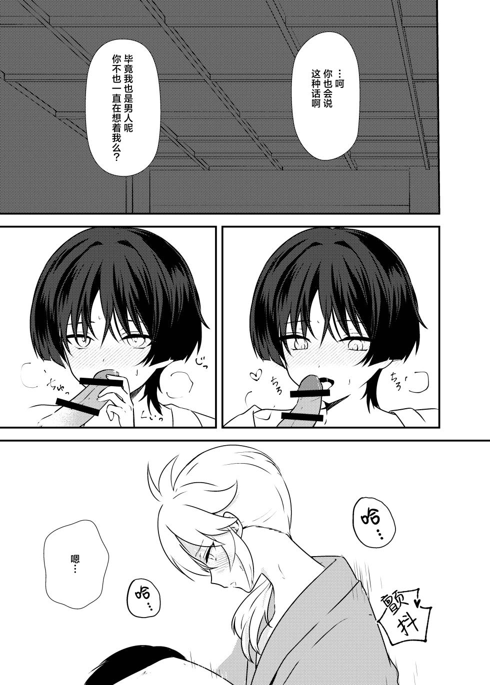 [Rikuriku (Riku)] Deichuu ni Saku Kaguya (Genshin Impact) [Chinese] [紫藤汉化组] [Digital] - Page 32