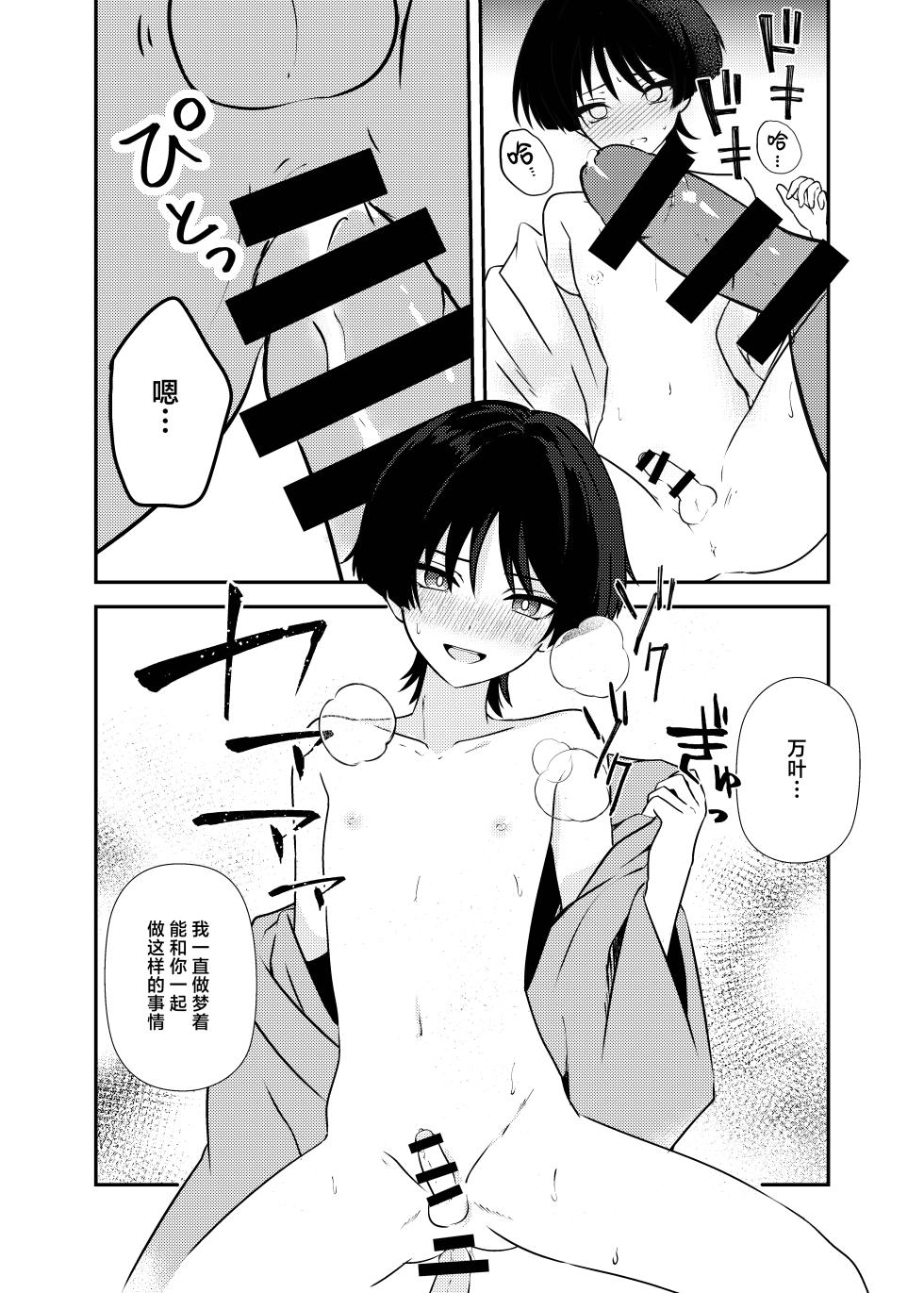 [Rikuriku (Riku)] Deichuu ni Saku Kaguya (Genshin Impact) [Chinese] [紫藤汉化组] [Digital] - Page 36