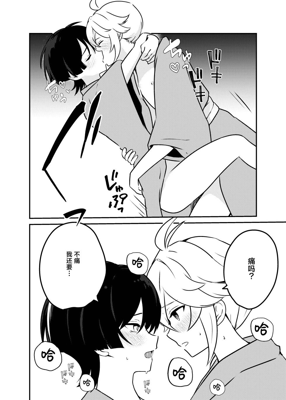 [Rikuriku (Riku)] Deichuu ni Saku Kaguya (Genshin Impact) [Chinese] [紫藤汉化组] [Digital] - Page 37