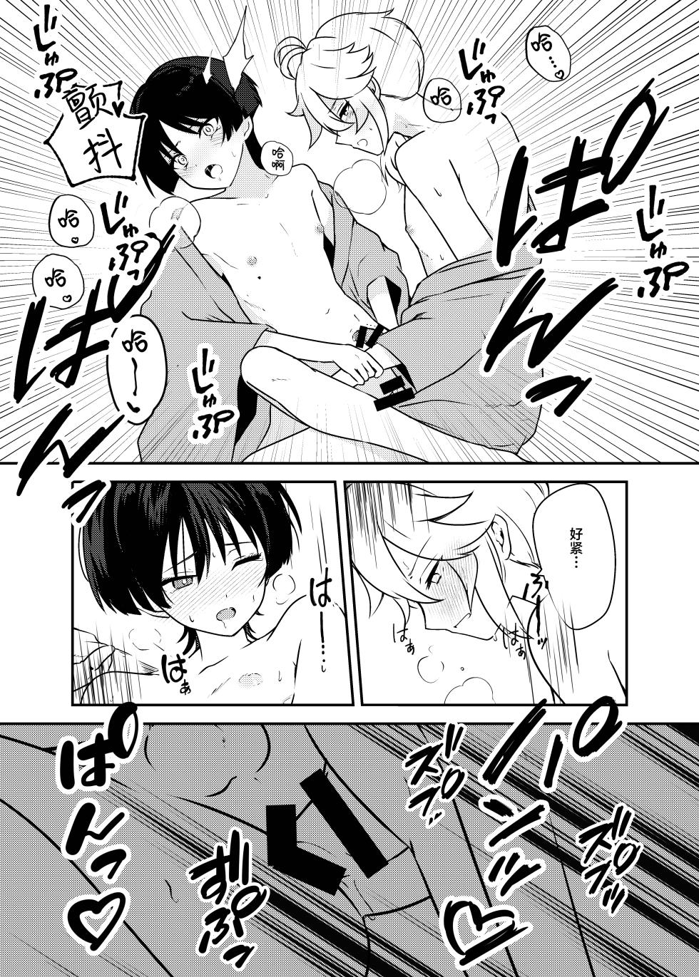 [Rikuriku (Riku)] Deichuu ni Saku Kaguya (Genshin Impact) [Chinese] [紫藤汉化组] [Digital] - Page 38