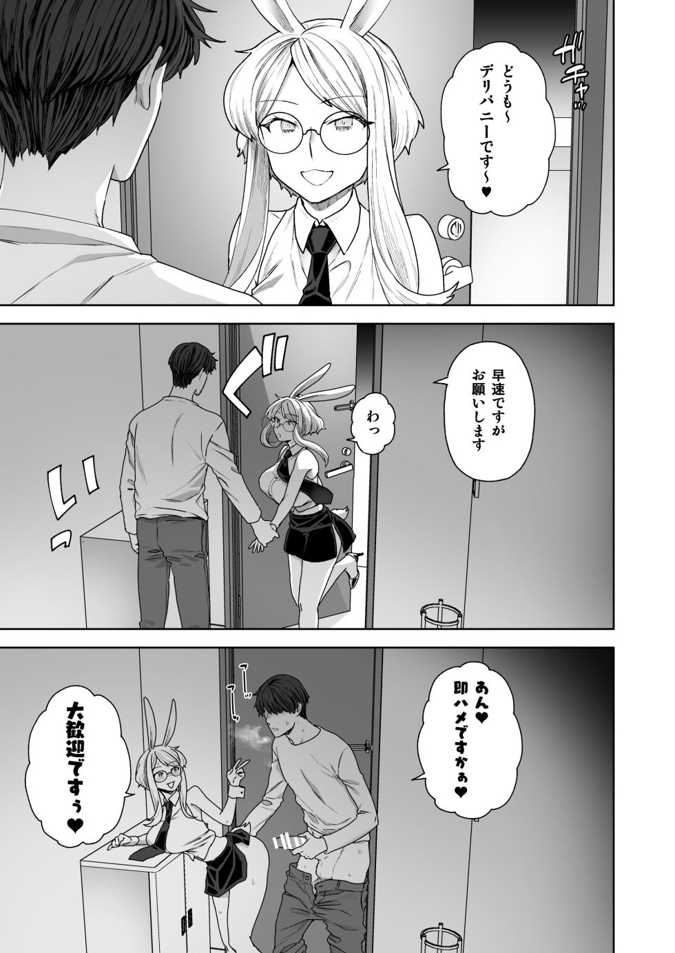 [Sayonara Hornet (Yoshiragi)] Delibunny vol.2 Usami’s Day [Digital] - Page 11