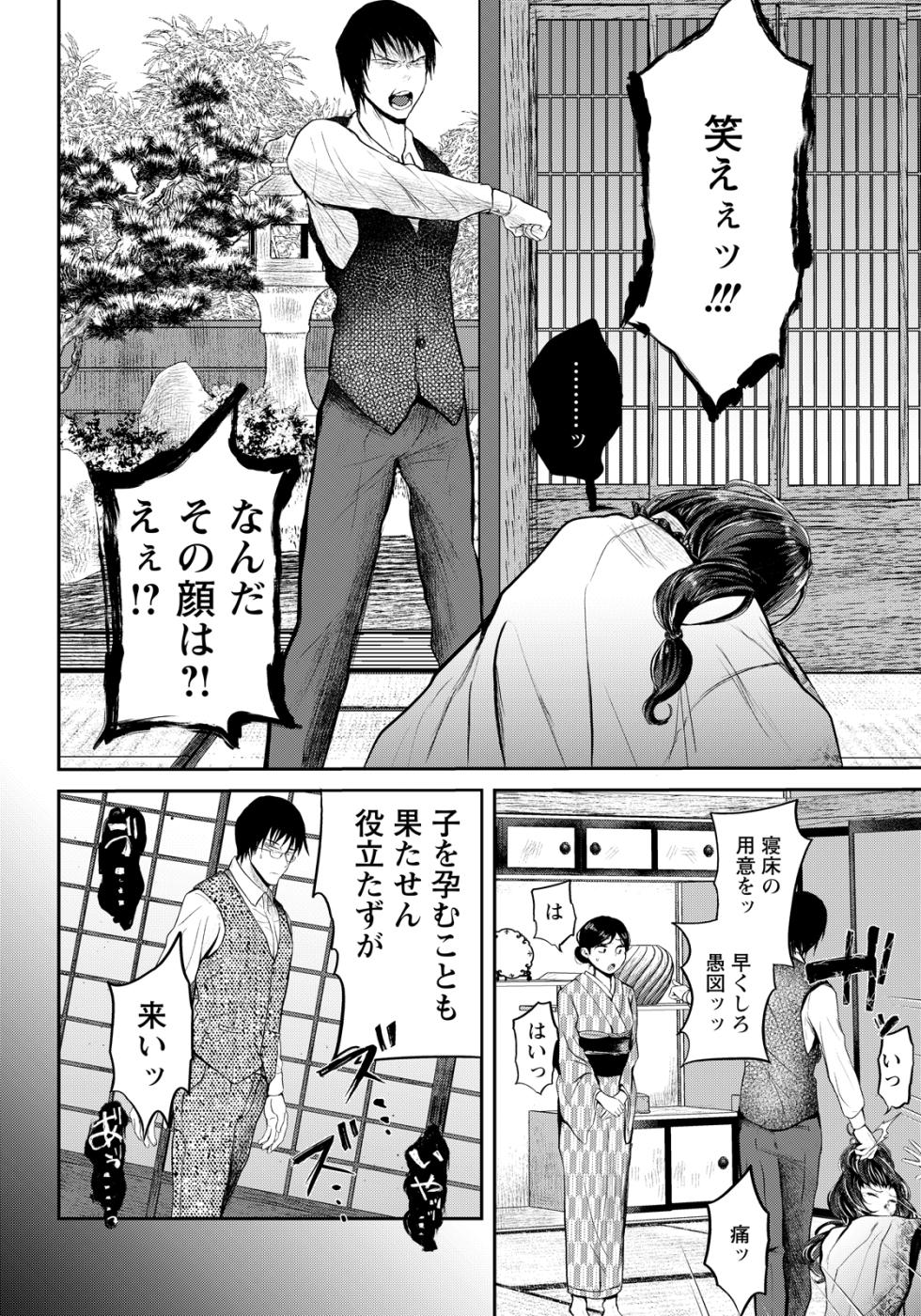 ANGEL Club 2026-05 [Digital] - Page 12