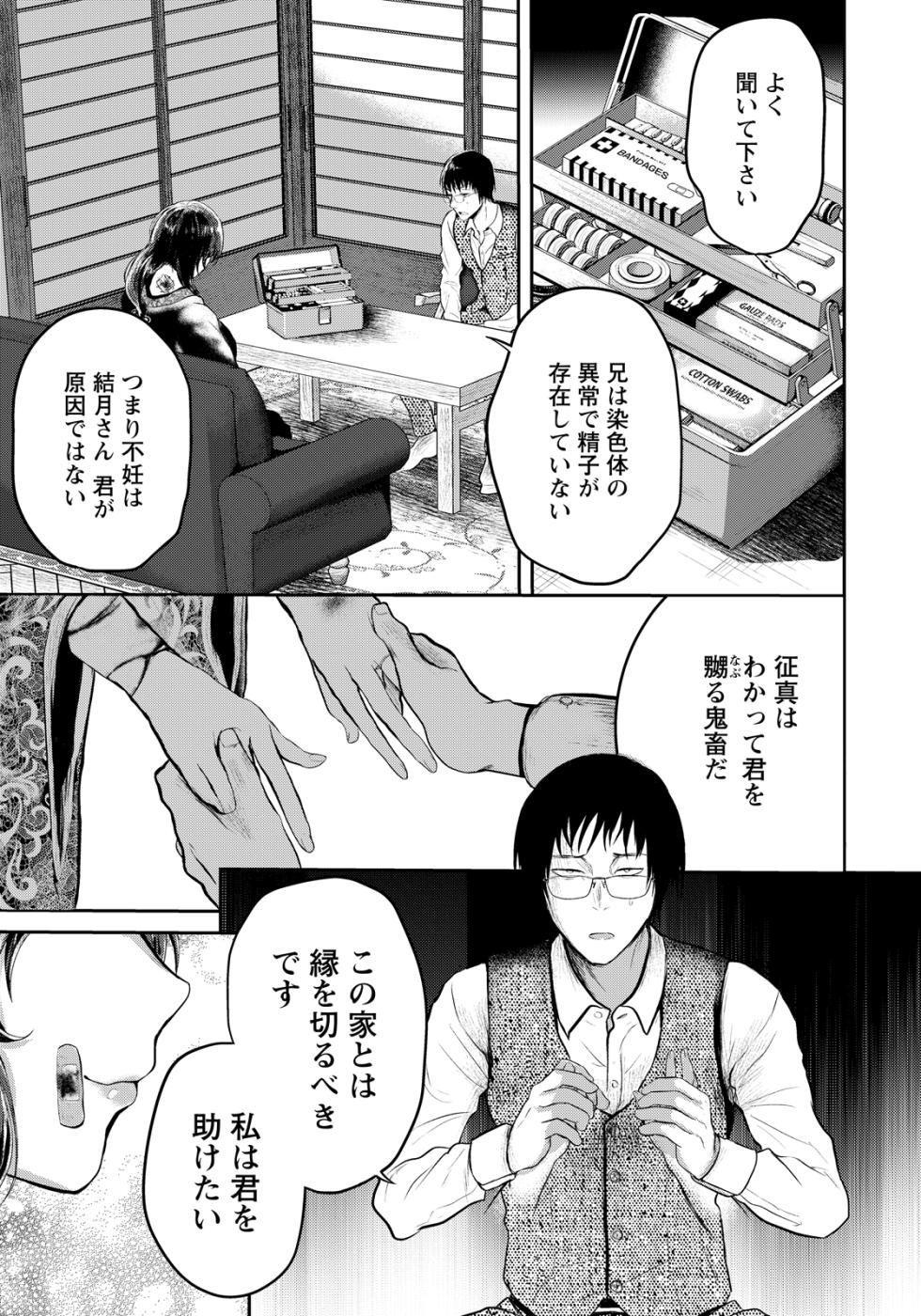 ANGEL Club 2026-05 [Digital] - Page 17