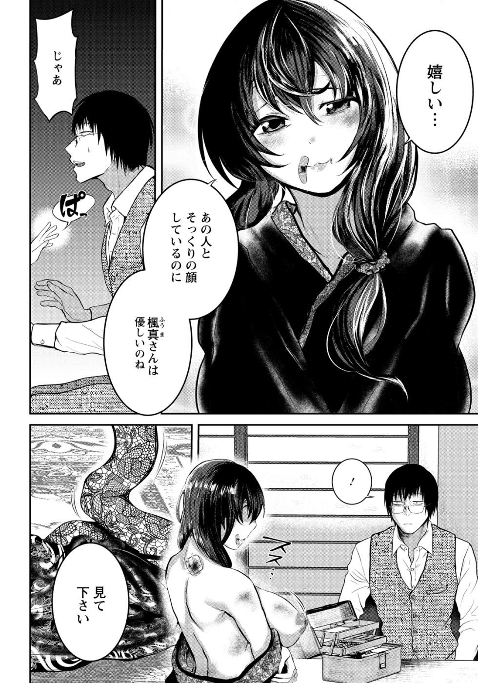 ANGEL Club 2026-05 [Digital] - Page 18