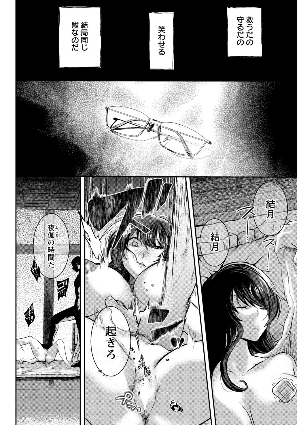 ANGEL Club 2026-05 [Digital] - Page 20