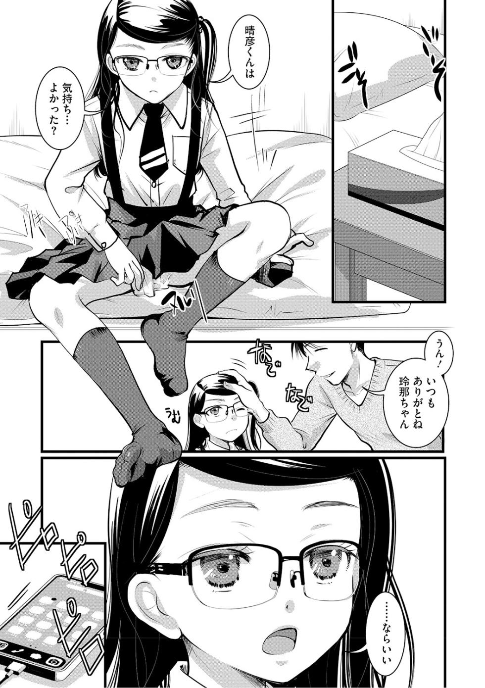 [Anthology] LQ -Little Queen- Vol. 68 [Digital] - Page 18