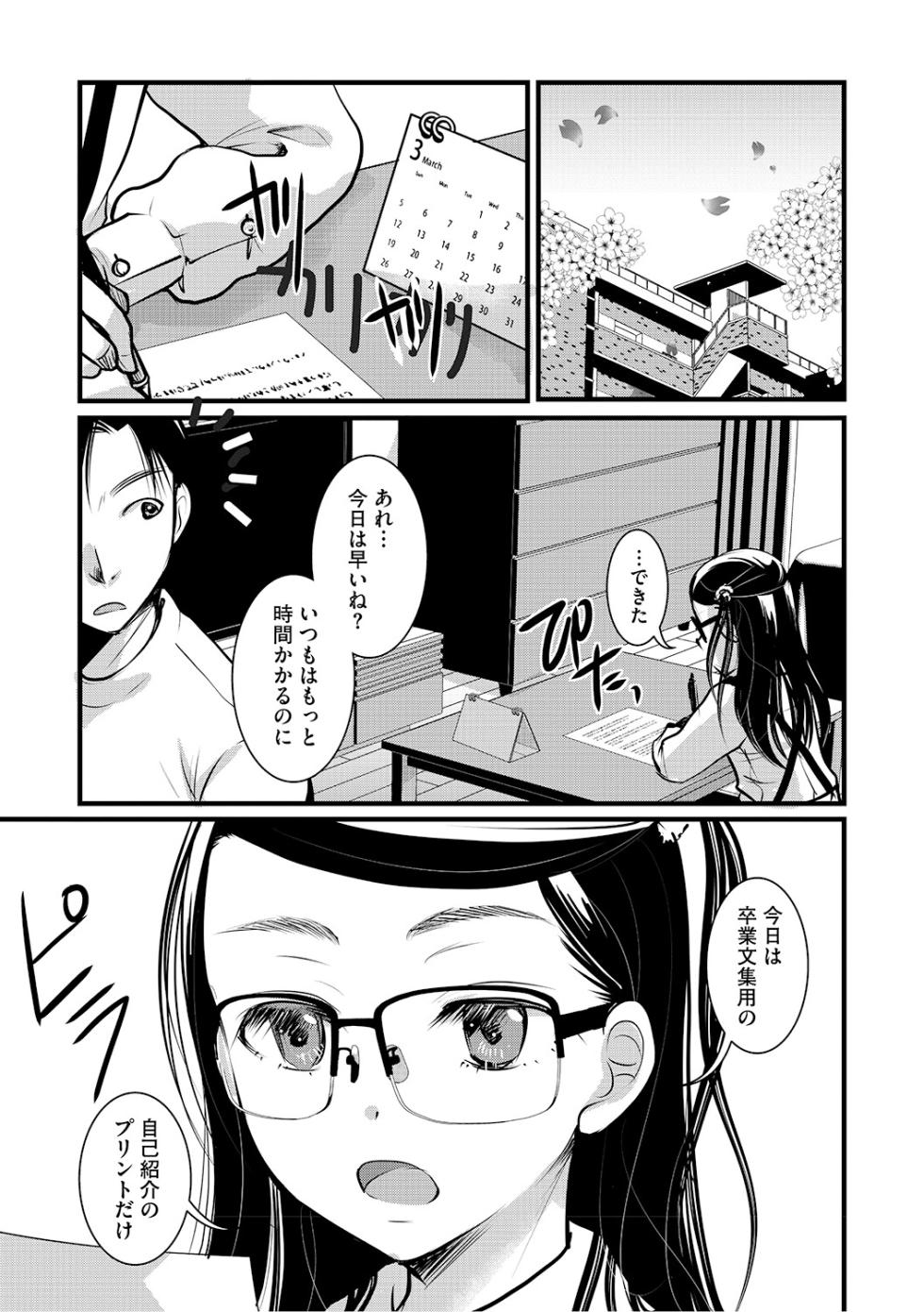 [Anthology] LQ -Little Queen- Vol. 68 [Digital] - Page 20
