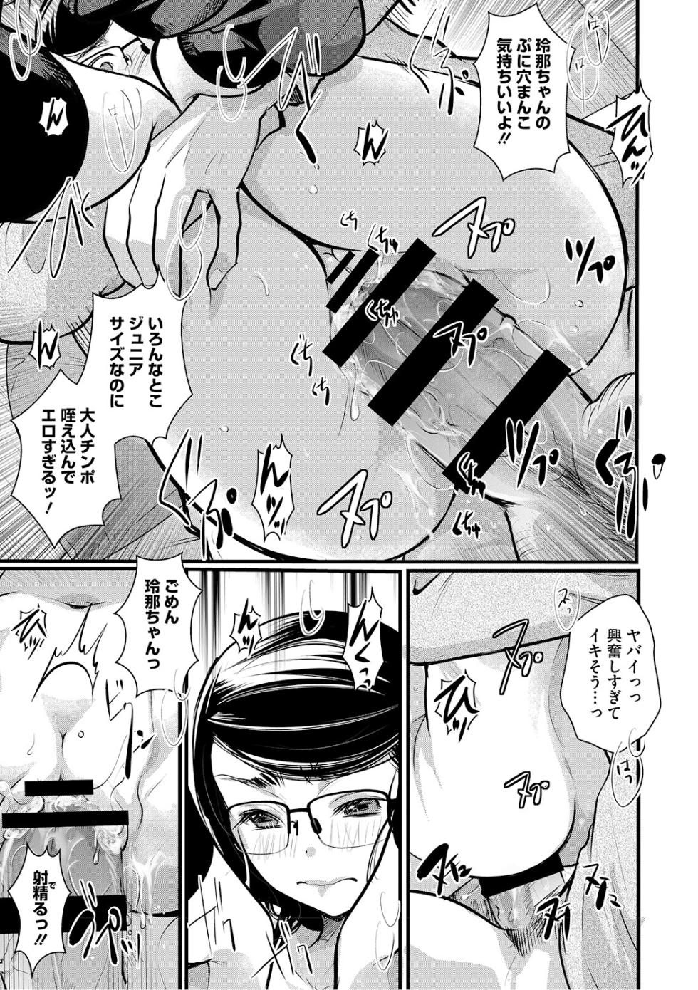 [Anthology] LQ -Little Queen- Vol. 68 [Digital] - Page 30
