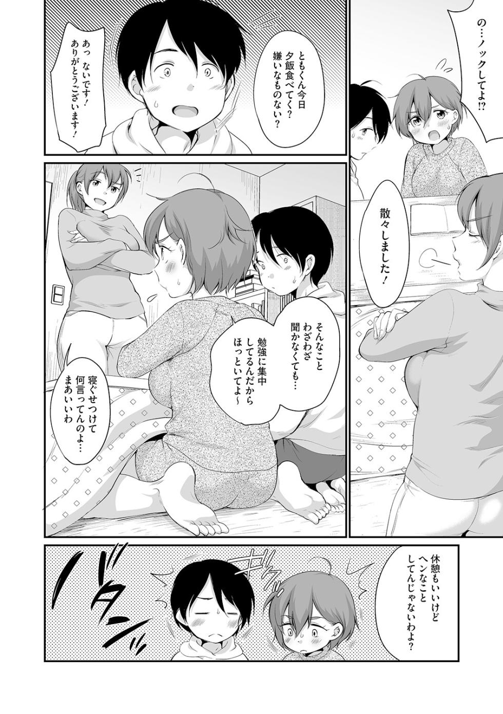 [Anthology] LQ -Little Queen- Vol. 68 [Digital] - Page 35