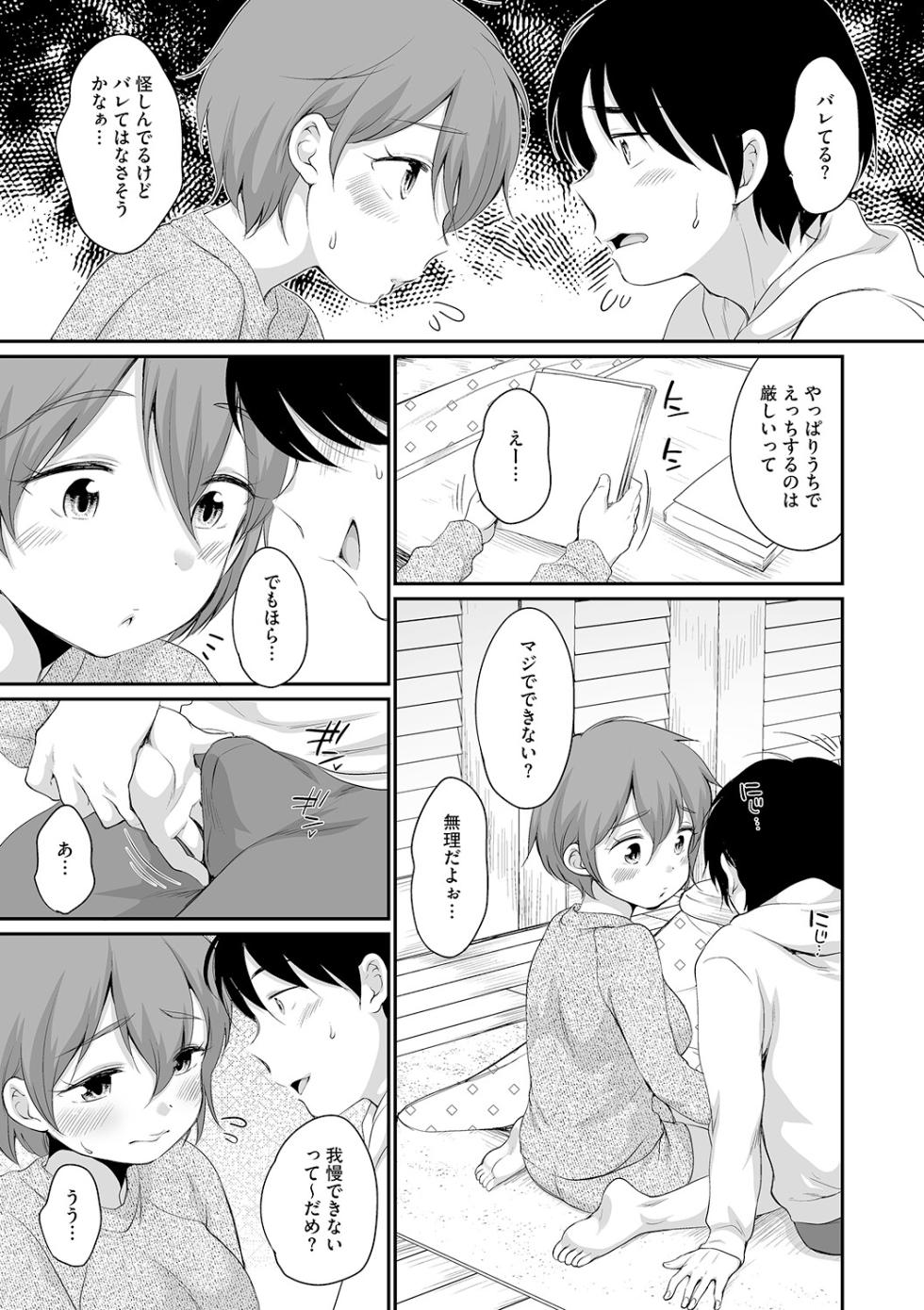 [Anthology] LQ -Little Queen- Vol. 68 [Digital] - Page 36