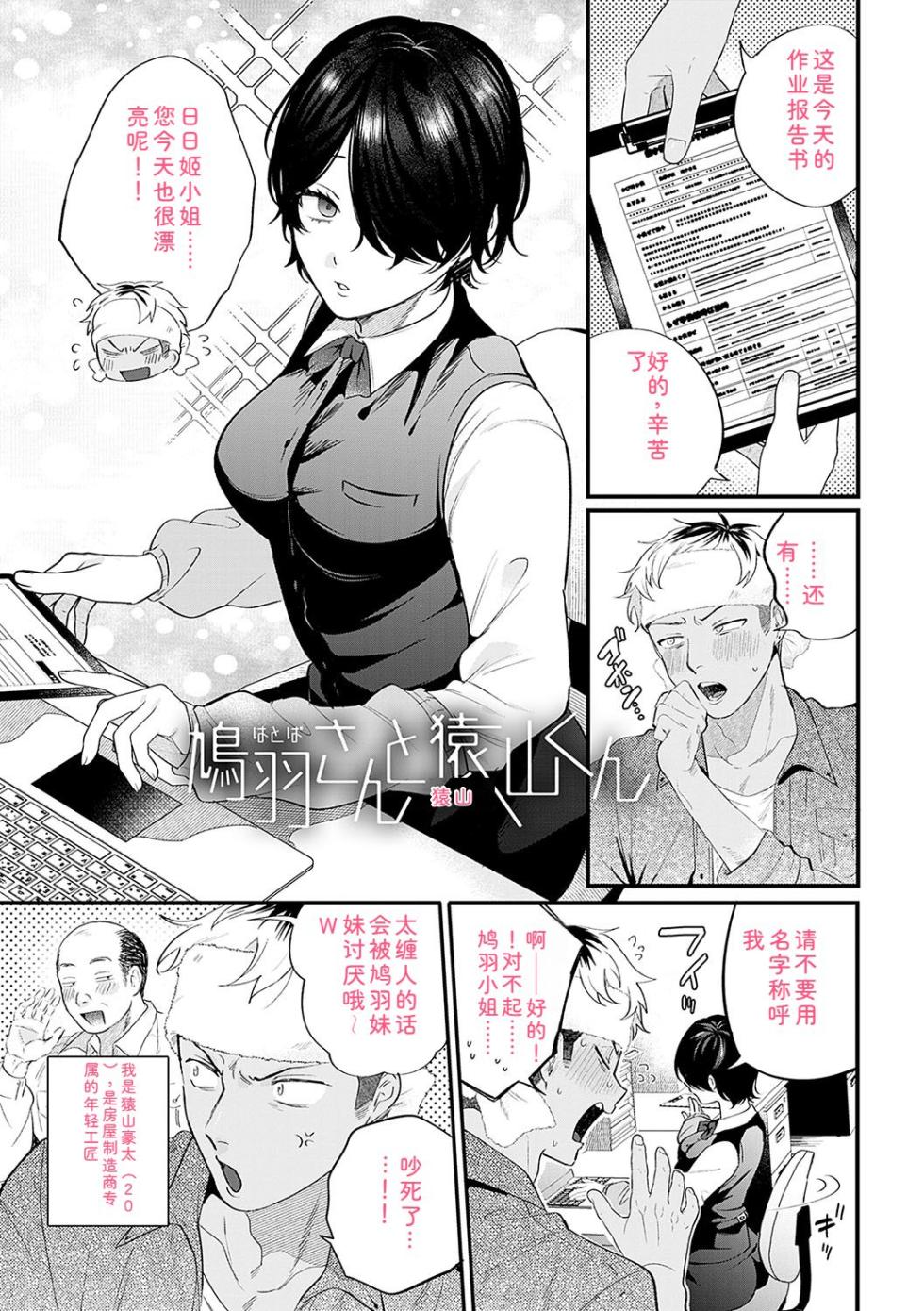 [GURIDA] BEAUTIES ARE ALSO BEAST [Digital] - Page 4