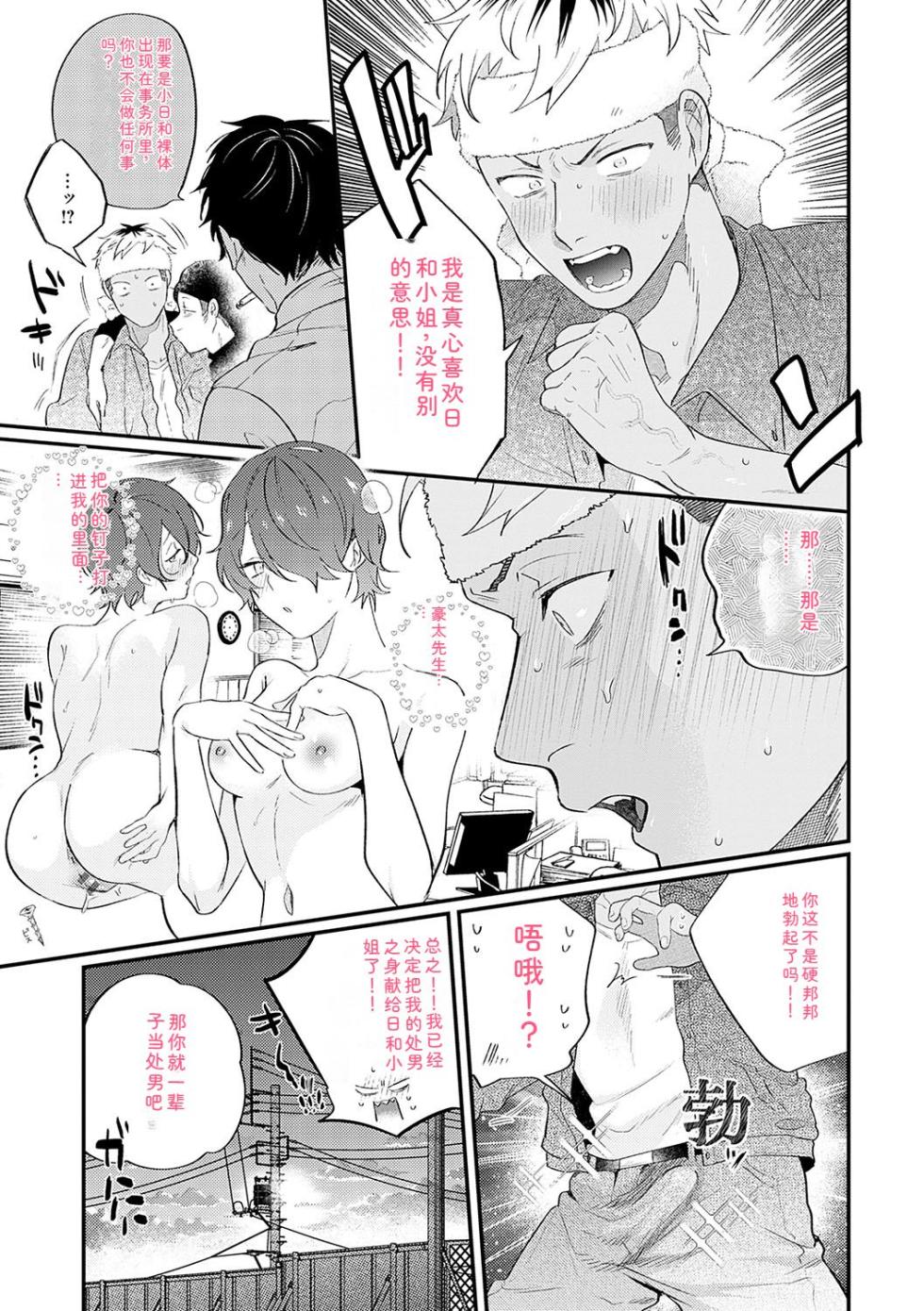 [GURIDA] BEAUTIES ARE ALSO BEAST [Digital] - Page 6