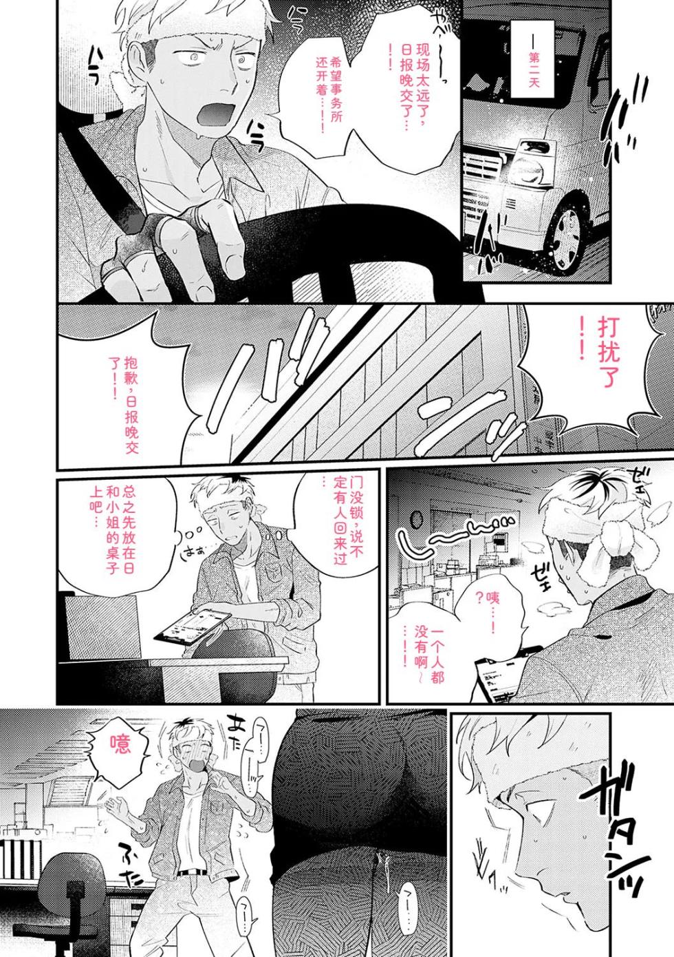 [GURIDA] BEAUTIES ARE ALSO BEAST [Digital] - Page 7