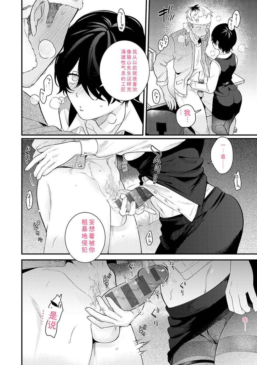 [GURIDA] BEAUTIES ARE ALSO BEAST [Digital] - Page 15