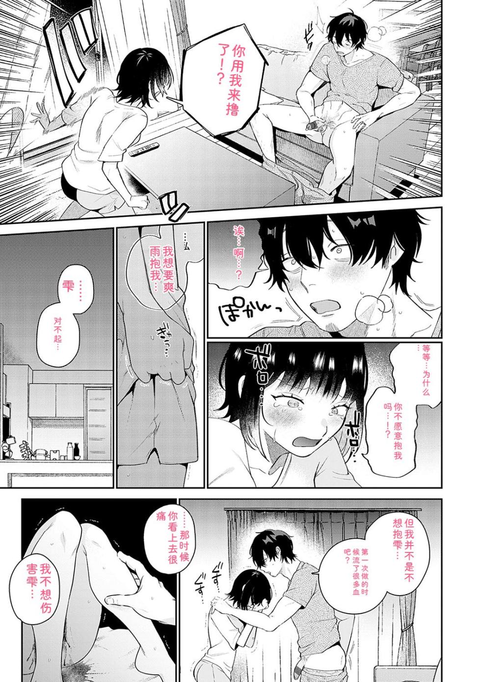 [GURIDA] BEAUTIES ARE ALSO BEAST [Digital] - Page 34