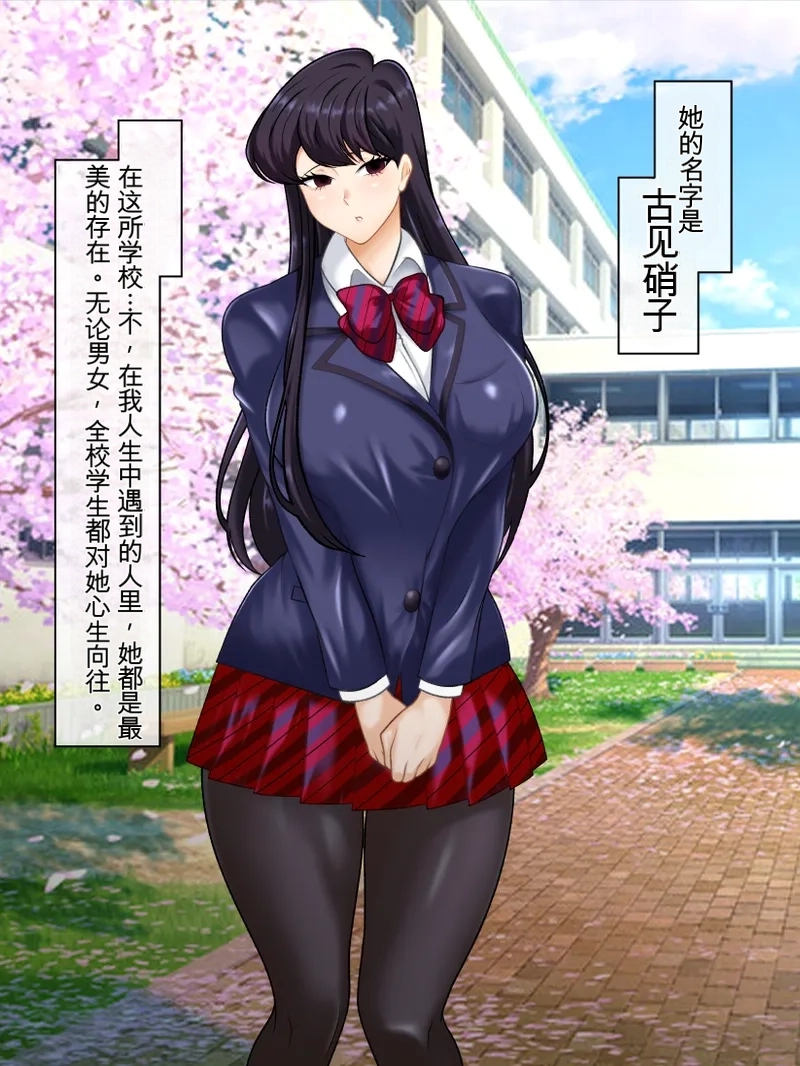 (Konnandakke) Garasu Wa , Mesu líng lì Desu . - Page 1