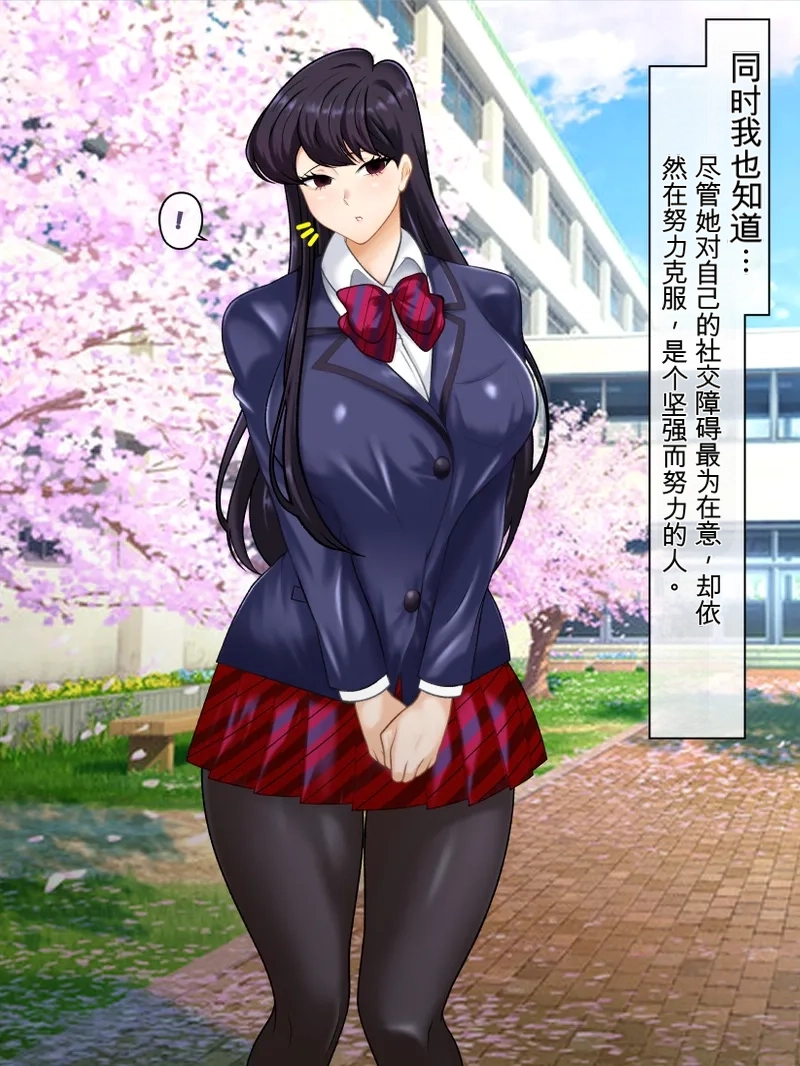 (Konnandakke) Garasu Wa , Mesu líng lì Desu . - Page 3