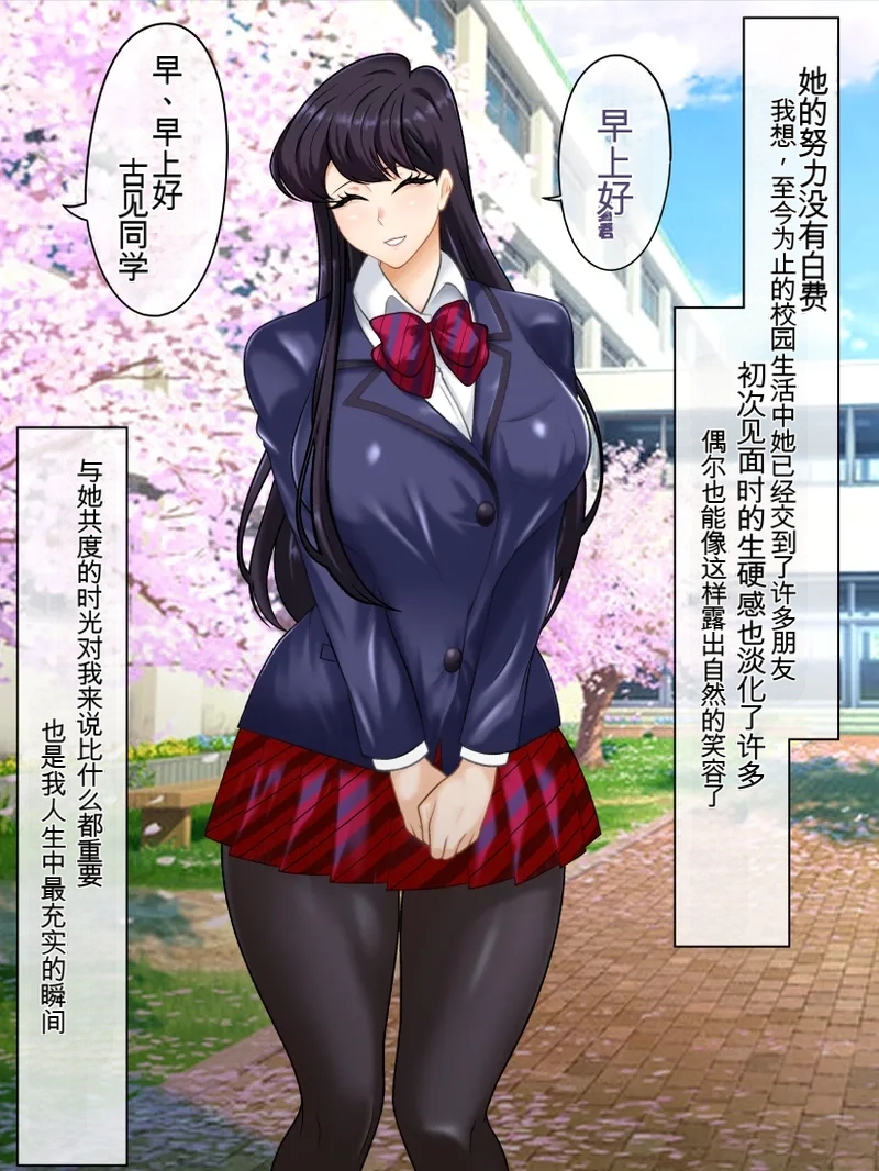 (Konnandakke) Garasu Wa , Mesu líng lì Desu . - Page 4