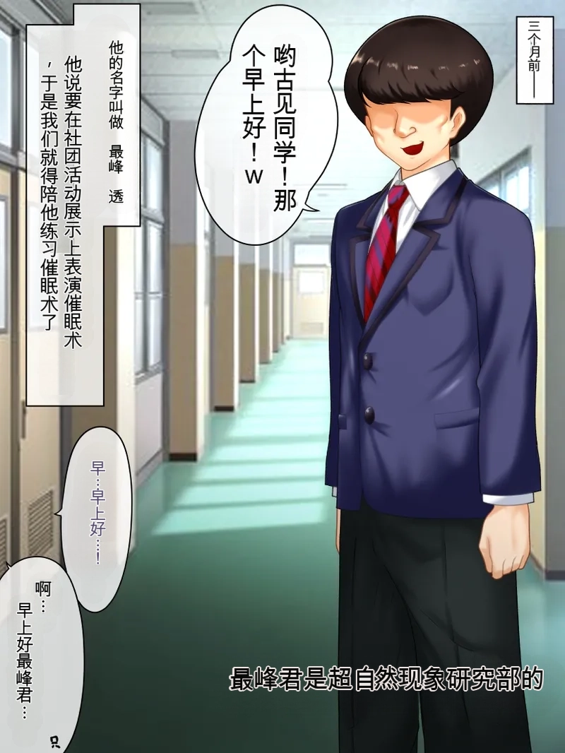 (Konnandakke) Garasu Wa , Mesu líng lì Desu . - Page 7