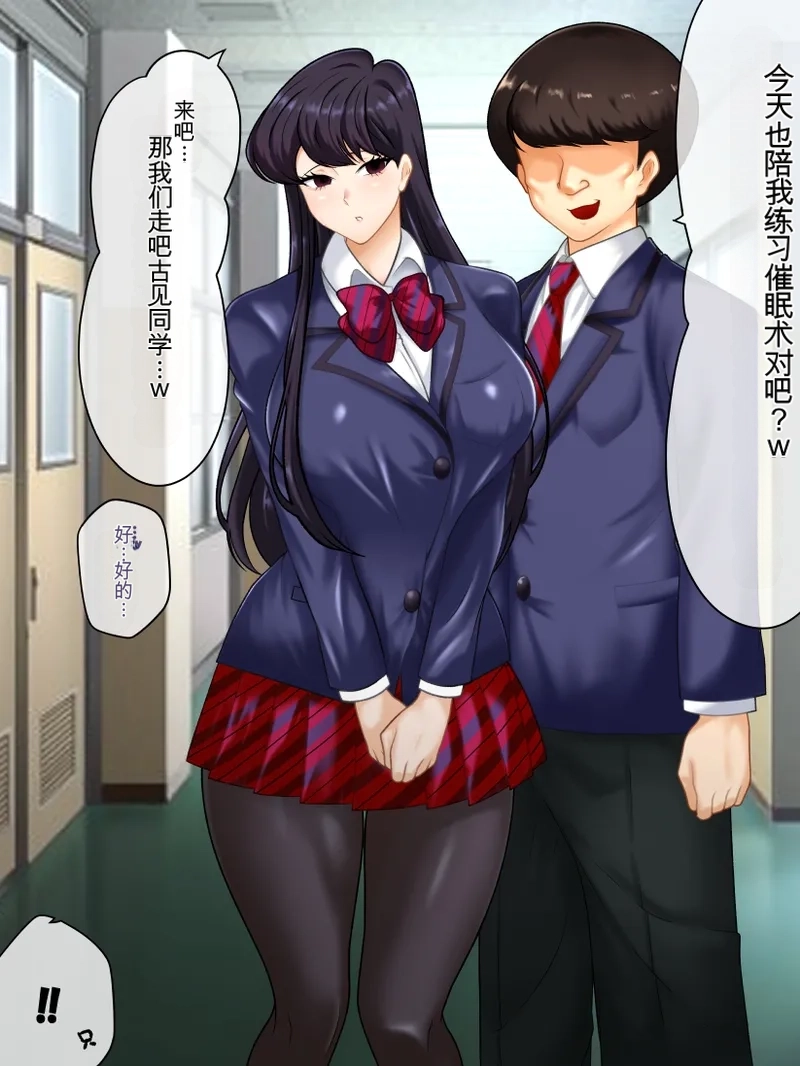 (Konnandakke) Garasu Wa , Mesu líng lì Desu . - Page 8