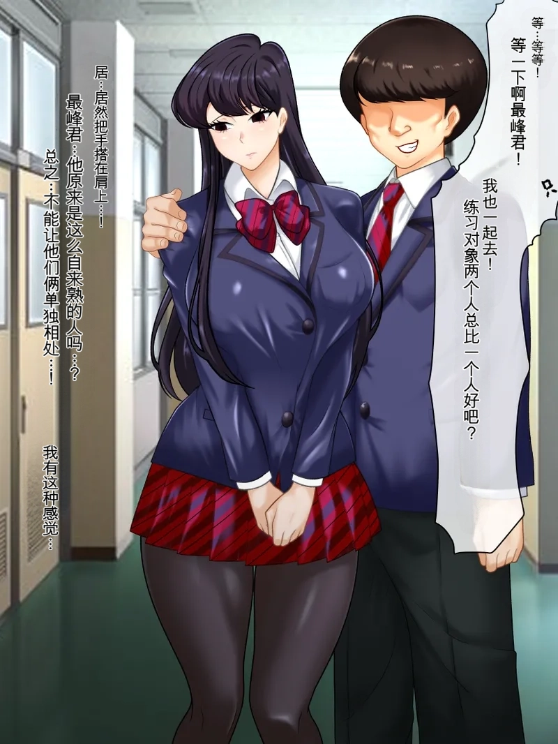 (Konnandakke) Garasu Wa , Mesu líng lì Desu . - Page 9