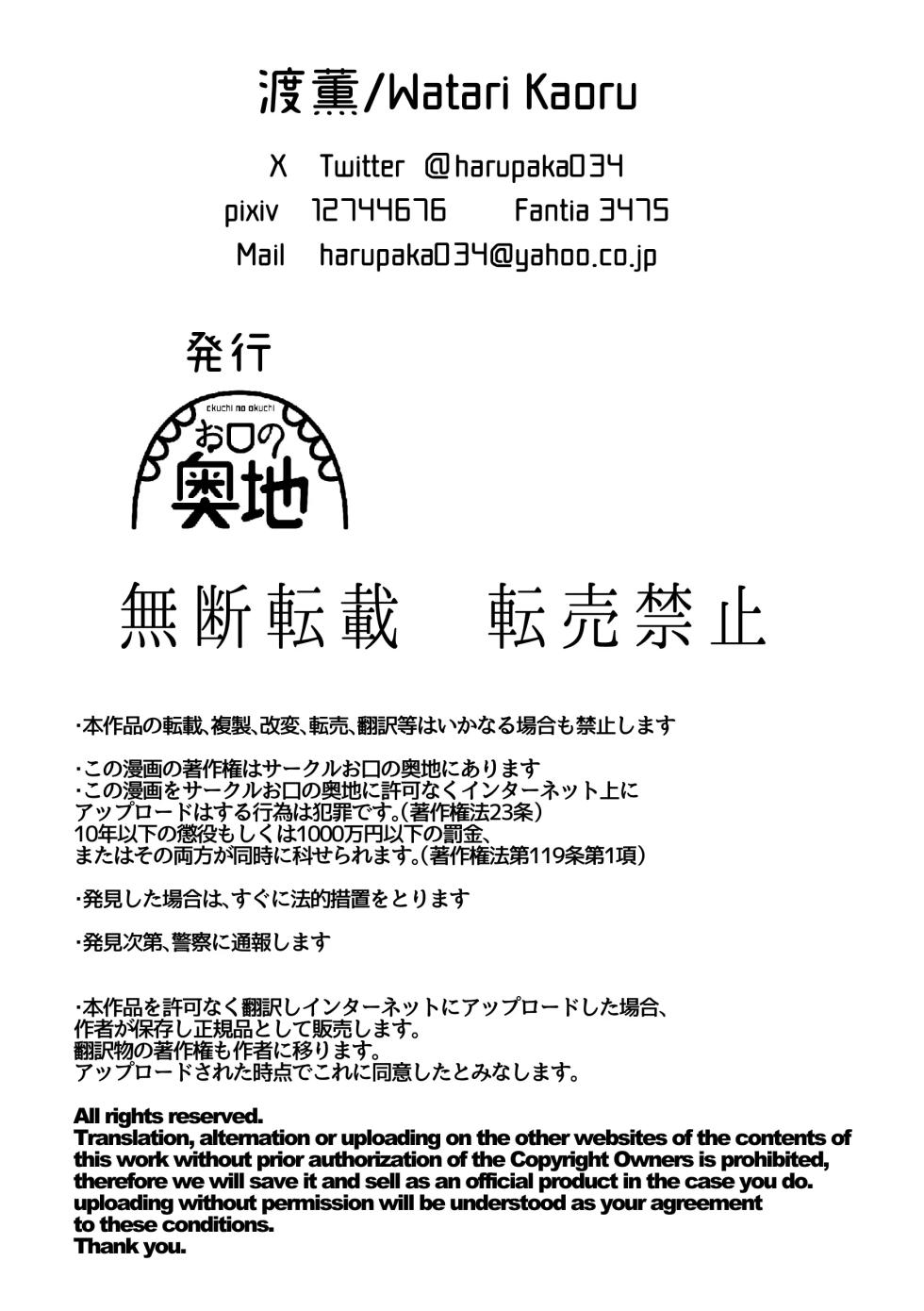 [Watari Kaoru] Sakusei Fushou ~Kozukuri No Gi~ | Cerimonia Dell’ Inseminazione Della Sacerdotessa [Italian] [Digital] - Page 35