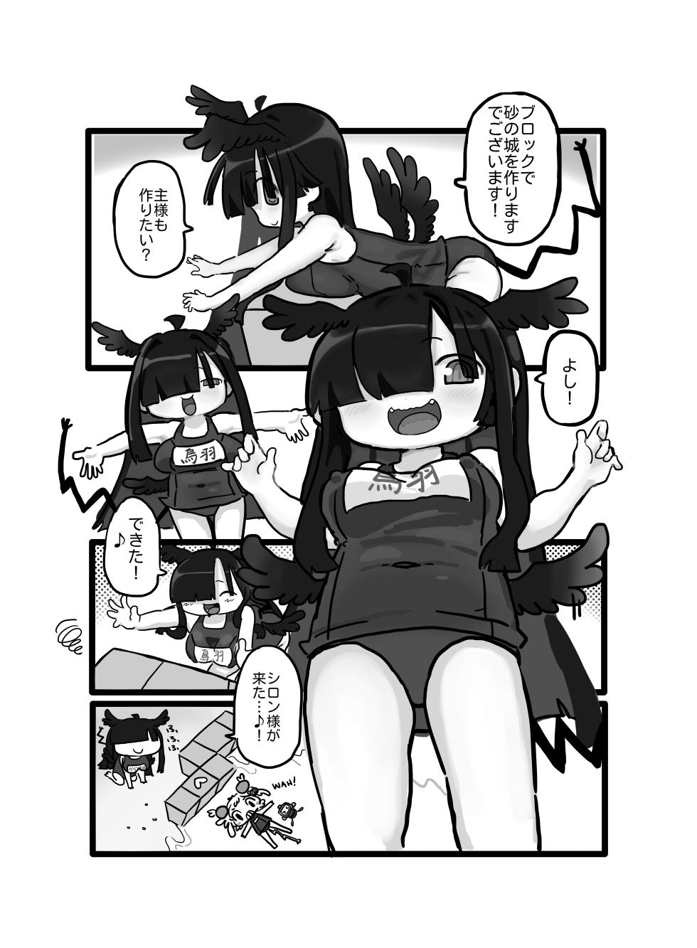 [Silvalover445] BOMBERGIRL WORLD - Page 17