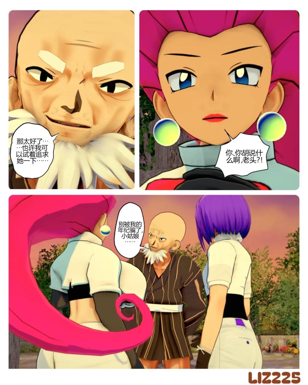 [LIZ225]The gambler 【流芯宇宙个人机翻】 - Page 12