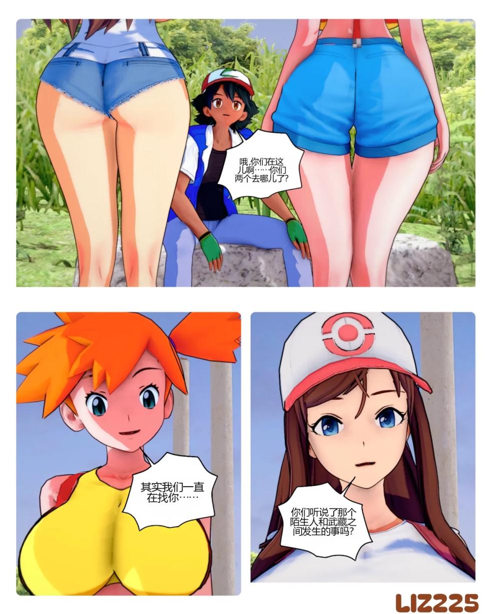 [LIZ225]The gambler 【流芯宇宙个人机翻】 - Page 25