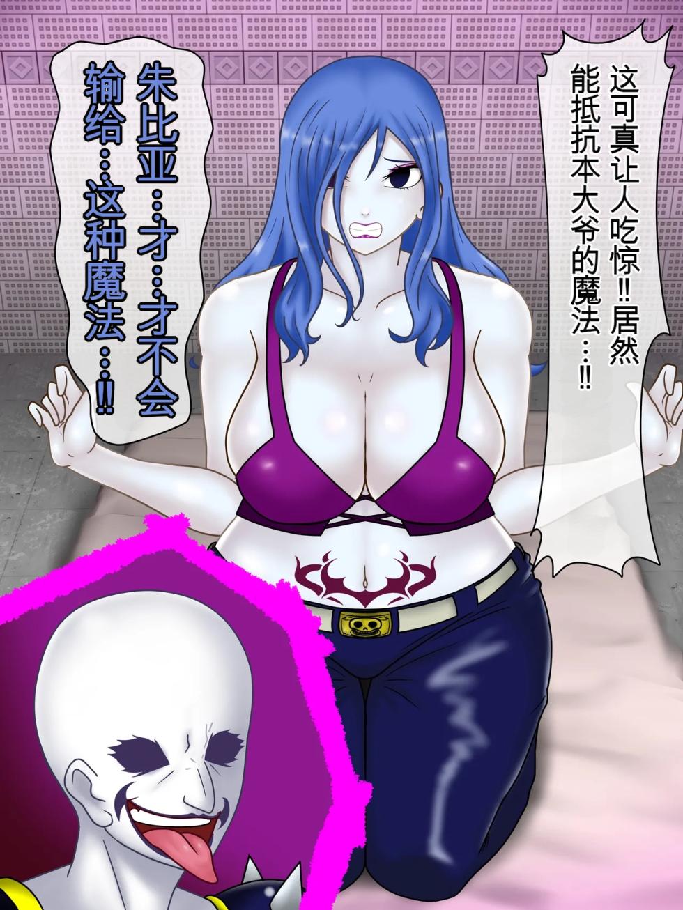 (Konnandakke) Rock of Succubus【流芯宇宙个人机翻】 - Page 18