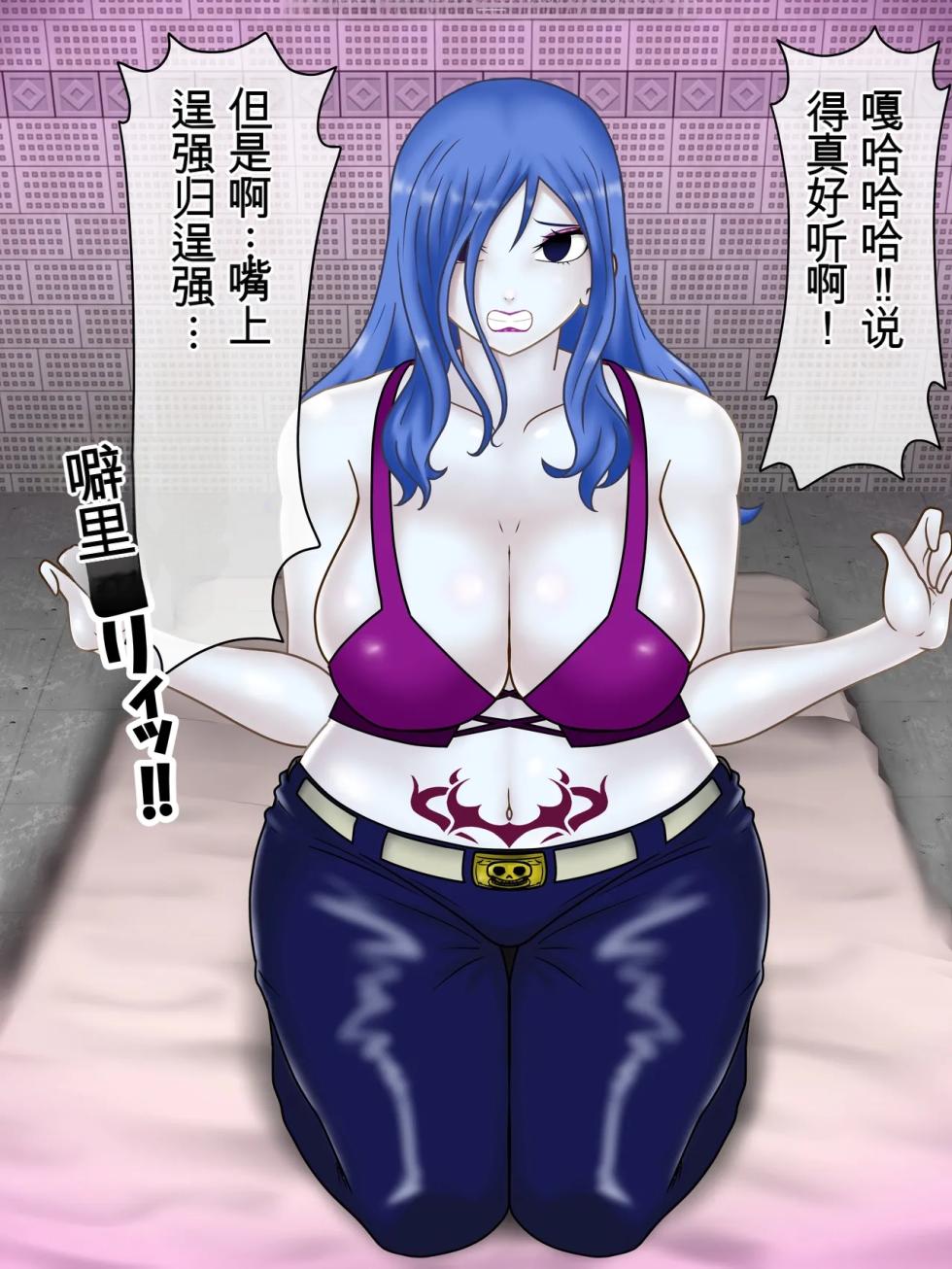 (Konnandakke) Rock of Succubus【流芯宇宙个人机翻】 - Page 19