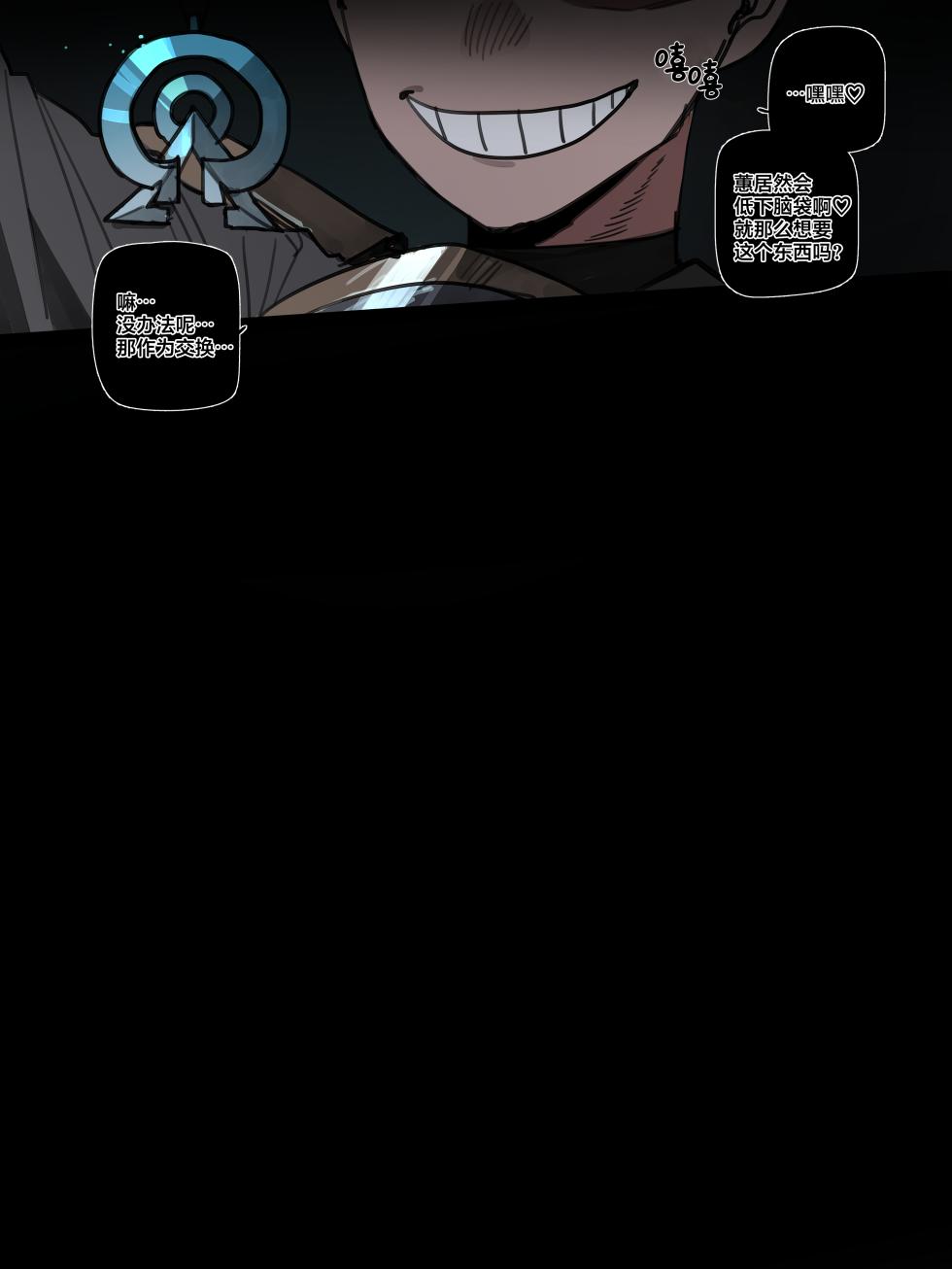 [ratatatat74] BAD END [中文翻译]【我考到topik6了个人翻译】 - Page 16