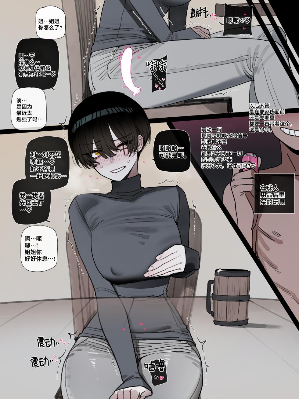 [ratatatat74] BAD END [中文翻译]【我考到topik6了个人翻译】 - Page 34