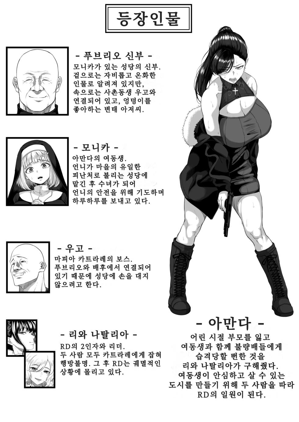 [Kurogoma Seizou Koujou (Goma Gorilla)] Shiriana Benjo Kaisan | 뒷구멍 변녀의 파멸 [Korean] - Page 3