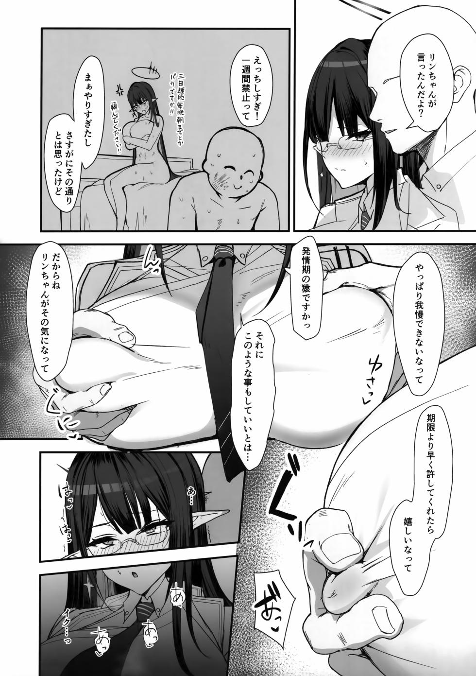 (C106) [Nue Don (Nuee)] Sakari Sugidesu Sensei (Blue Archive) - Page 5