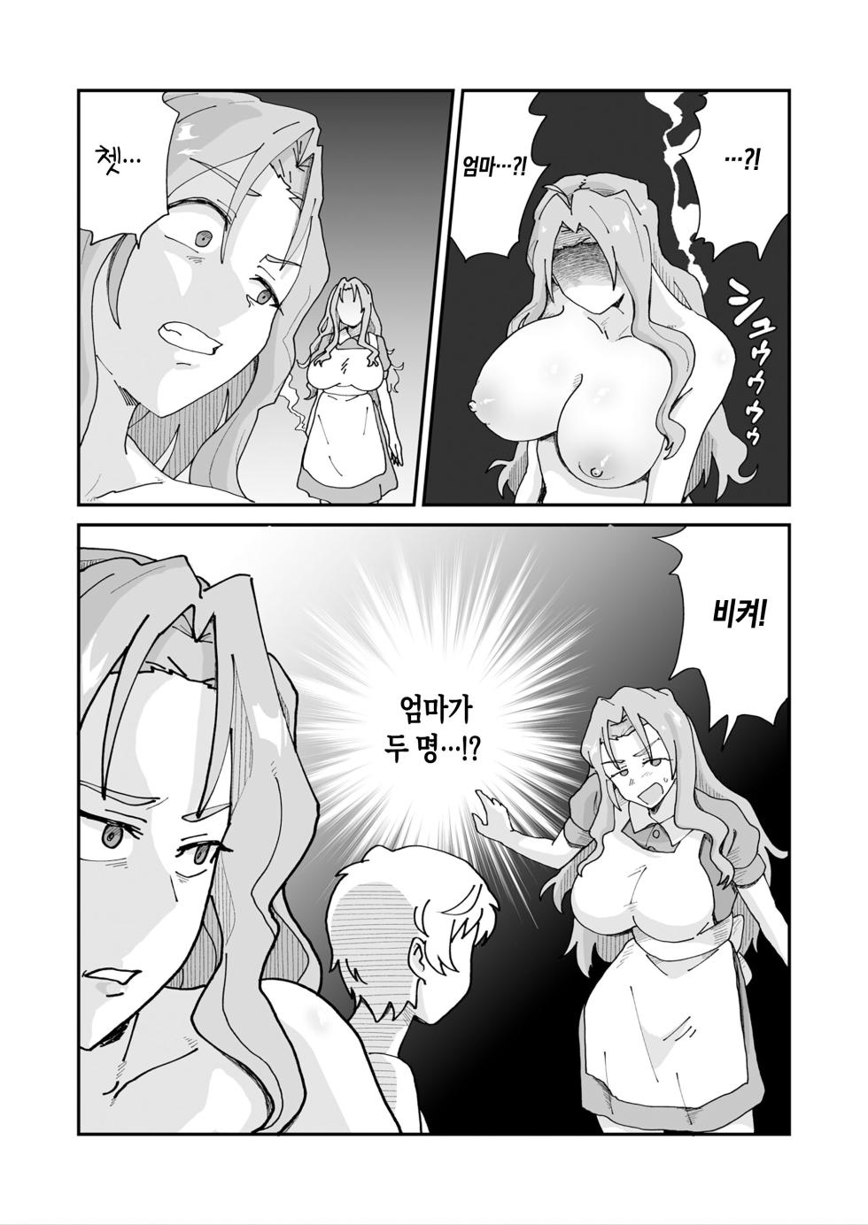 [NENIGE] Daisuki na Mama to Doutei Soushitsu Sex Shitetara Succubus Datta... | 정말 좋아하는 엄마와 섹스해서 동정을 뗐는데, 알고 보니 서큐버스였다... [Korean] [팀 숙녀] - Page 19