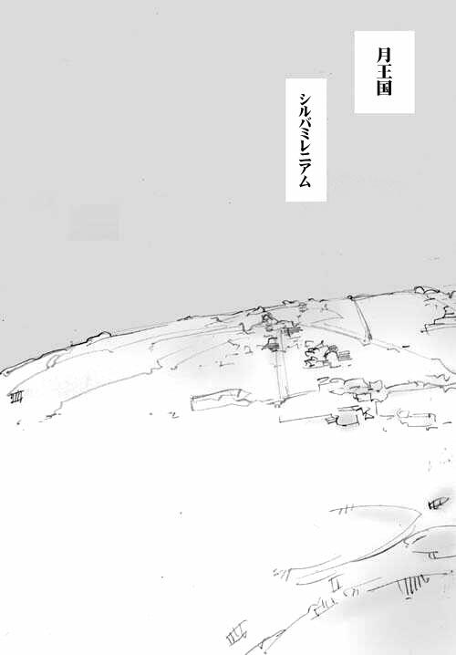 sailor‐moon THE WAR 邂逅編 artist:jonjonjonjon/村田真哉(じょん) - Page 26