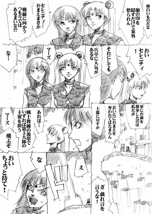 sailor‐moon THE WAR 邂逅編 artist:jonjonjonjon/村田真哉(じょん) - Page 40